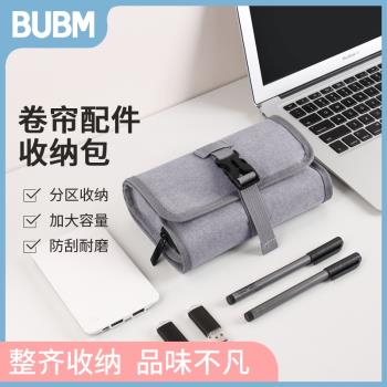 BUBM必優美多功能卷式數據線收納包耳機充電器U盤U盾收納袋充電寶移動硬碟充電線鼠標數碼產品簡約收納包包