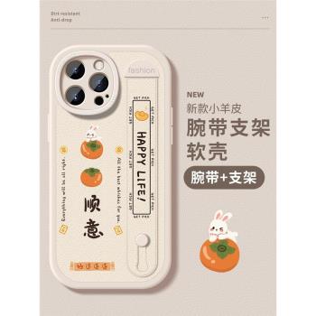 適用蘋果16pro手機殼腕帶iphone16promax新款保護套ip16plus矽膠16pro全包支架apple防摔por卡通文字高階軟殼