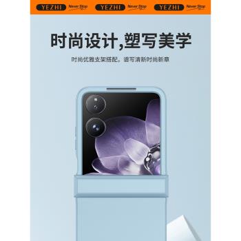 適用小米mixflip手機殼折疊屏中軸保護套mix全包新款flip3男款mi軟mixfilp4矽膠輕薄新款防摔女士高階感外殼