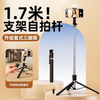 2024新款自拍桿三腳架多功能拍照神器便攜萬能通用360度手機支架