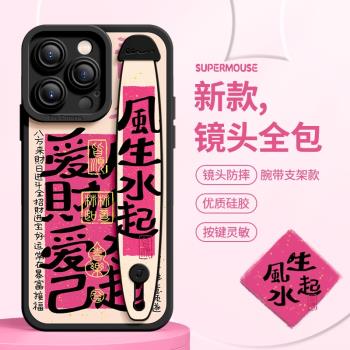適用蘋果16手機殼新款iPhone15promax矽膠全包防摔14plus爆款情侶女潮12mini腕帶支架11pro超火x創意愛財愛己