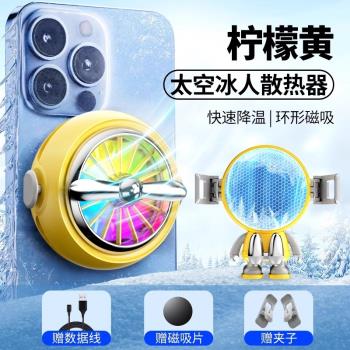 太空冰人手機散熱器半導體製冷DIY物理風冷發燙降溫神器液冷蘋果