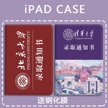 北大錄取適用小米6spro平板殼4plus6max氣囊11.5寸2023帶筆槽聯想小新pad全包vivo矽膠oppopad保護套紅米pad