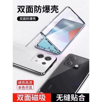 適用紅米k70手機殼新款防摔k70pro全包玻璃防窺70e雙面至尊版透明鏡頭保護套磁吸外殼男生女士外殼新品時尚潮