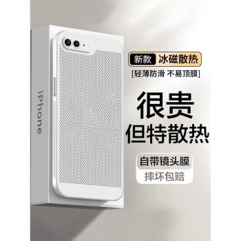 散熱適用蘋果8plus手機殼2025新款iPhone8全包防摔高階感iphone7男款八超薄iPhonese三代保護套se3磨砂七大小