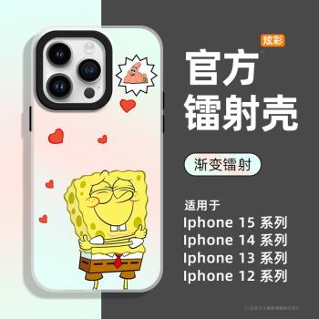 適用蘋果16pro海綿寶寶手機殼iPhone15promax漸變外殼15/14/13/12時尚高檔13pro手機殼潮牌13pm聯名款IMD鐳射
