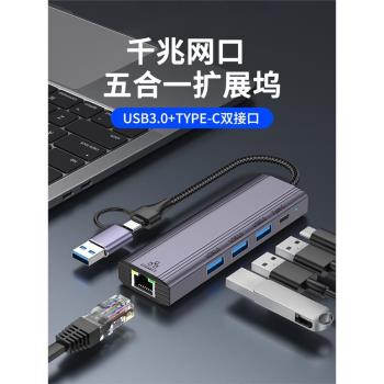 USB轉網口有線千兆介面筆記本電腦網線轉換器TypeC網絡卡RJ45轉接寬帶以太網擴展塢拓展臺式機手機平板外接網絡卡