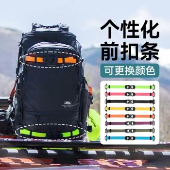 山木Summit Creative攝影包前綁帶配件 個性化前扣條多種顏色可選
