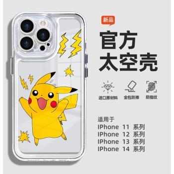 【新款皮卡丘】iPhone16promax手機殼蘋果16p寶可夢卡通14promax女適用可愛15plus手機殼13pro透明殼12promax