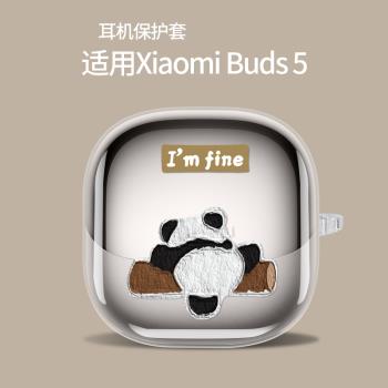 Im fine爬樹熊貓適用小米Buds5Pro耳機保護套卡通可愛新款Xiaomi無線藍牙耳機盒外殼Buds5矽膠透明全包防摔