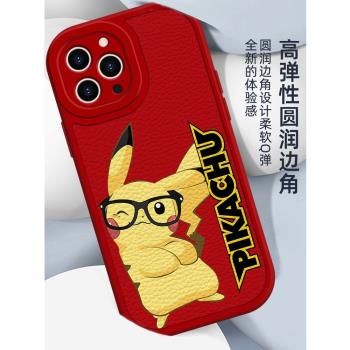 【新款】蘋果16promax手機殼皮卡丘iPhone15pro寶可夢手機殼適用16/15/14plus高階感小羊皮13po軟殼12+中國紅