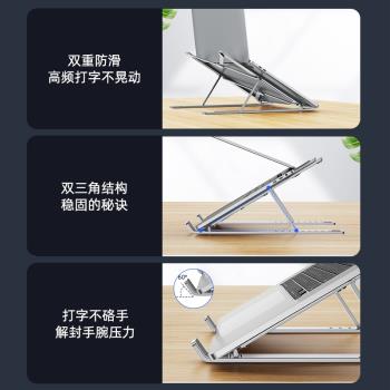 筆記本支架鋁合金電腦散熱支架遊戲本適用聯想拯救者y7000p/r9000p小新pro16/14支撐架子散熱器底座手提托架