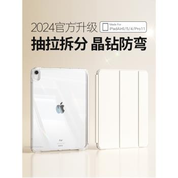 ipad保護殼ipadair6保護套pro2024適用蘋果平板10無筆槽9代mini6拆分air5磁吸11寸亞克力4三折款防彎不帶筆槽