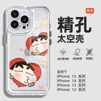 蠟筆小新蘋果14情侶款手機殼iPhone16promax透明軟殼適用15pro全包防摔13promax搞怪可愛卡通14pro高檔手機殼