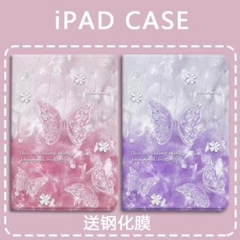 輕奢蝴蝶適用ipad5/6蘋果air6平板殼9.7寸7/8/9氣囊2022版第10代三折mini6帶筆槽pro10.5歐美air5保護套11寸
