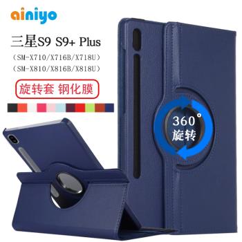 適用三星tabs9保護套2023款S9+平板保護殼Galaxy Tab S9plus旋轉皮套三星S9 11寸外殼SM-X710/X810橫豎支架