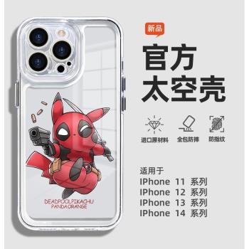 蘋果15手機殼16皮卡丘適用iPhone16plus透明時尚14promax卡通手機殼13/14/15promax軟殼男女款13pro寶可夢12+