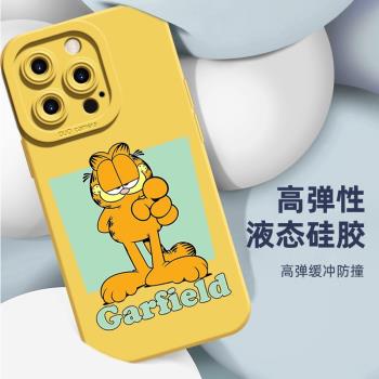 蘋果15promax手機殼加菲貓瞳眼iPhone16液態矽膠手機殼檸檬黃適用於16pro網紅貓咪ins風12女款情侶14pro卡通7