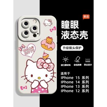 蘋果16手機殼凱蒂貓iPhone16promax液態矽膠簡約15pro手機殼網紅kitty日韓適用14promax保護套高階感可愛貓咪