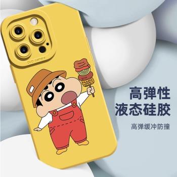 蘋果16pro手機殼蠟筆小新檸檬黃iPhone14液態矽膠瞳眼適用於16promax手機殼全包鏡頭日漫可愛13pro女款男款15