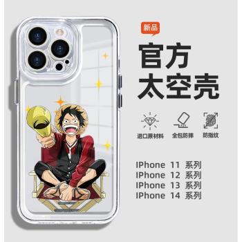 蘋果16pro手機殼海賊王16promax太空透明殼iPhone14promax路飛手機殼適用15日韓動漫12潮牌男士軟殼13pro max