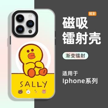 支援磁吸適用iPhone15Promax手機殼iPhone16新款莎莉雞蘋果15保護套女15pro防摔鐳射16plus輕奢時尚14promax
