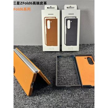適用三星ZFold6皮革手機殼ZFold6全包防摔官方同款ZFold6帶金屬按鍵fo6簡約男女硬殼高階商務奢華皮套