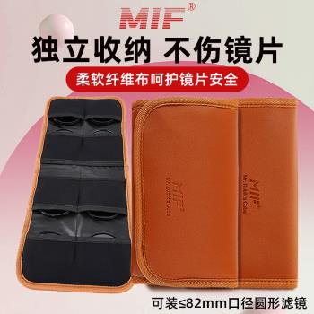 圓形相機nd濾鏡包可裝6/8片67 77 82mm手機卡色cpl濾鏡收納包袋