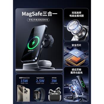 MagSafe磁吸三合一無線充電器適用蘋果15ProMax手錶apple watch支架iwatchS9桌面充電底座airpodspro藍牙耳機