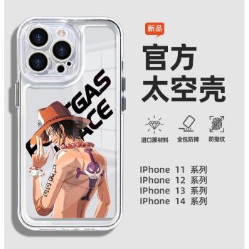 【艾斯】iPhone15/14/13/12太空透明軟殼16pro海賊王系列適用於蘋果14promax個性潮牌手機殼13promax男士路飛