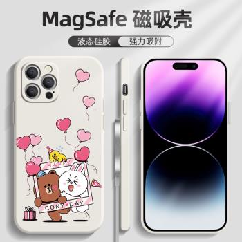 iPhone16pro手機殼可妮兔Magsafe磁吸蘋果14promax新款液態矽膠適用15promax手機殼小熊13promax暴力熊草莓熊