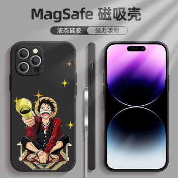 海賊王磁吸蘋果16promax手機殼15promax液態矽膠15潮牌漫畫路飛iPhone14pro手機殼適用12promax不撞殼13/14男