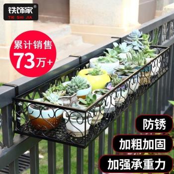 陽臺花架懸掛式鐵藝護欄花盆掛架多肉欄桿花架子室內窗臺置物架