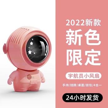 太空人無葉掛脖小型風扇懶人手持迷你隨身便攜式S宿舍靜音學生露