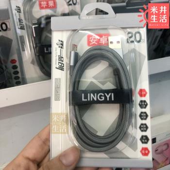 零一品創1.2米2米適用於iPhone蘋果Type-C安卓數據線充電線2合1
