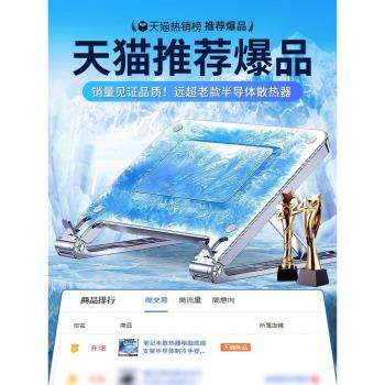 筆記本散熱器電腦底座半導體降溫支架風扇水冷遊戲本專用適用聯想z3拯救者y9000p/r7000p外星人黑神話悟空