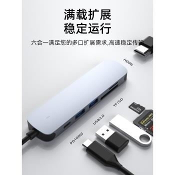 六合一拓展塢typec擴充套件hdmi投屏轉換usb3.0分線器hub集線器多功能充電介面轉接頭筆記本電腦iPad平板手機配件