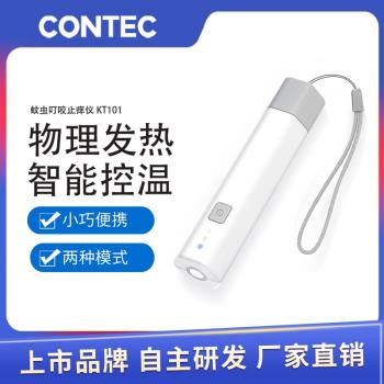 康泰電動止癢儀戶外蚊蟲叮咬少兒止癢儀充電蟲咬儀物理止癢筆