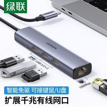 Ugreen綠聯CM475擴充套件塢Type-C四合一 千兆網絡卡轉換器USB3.0 20920