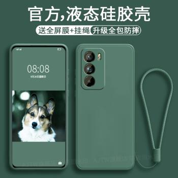 AJTW適用於opporeno12手機殼reno12pro新款oppo液態矽膠pro+直邊超薄全包防摔軟opo保護套por男opop女十opo12