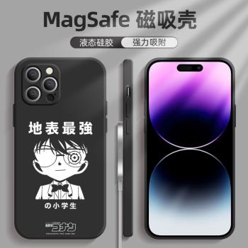 iPhone15/14/13/12+手機殼Magsafe磁吸蘋果16pro液態矽膠手機殼適用13promax日韓動漫軟殼男款14plus潮牌聯名