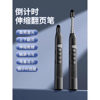 伸縮教鞭翻頁筆教師用多功能電子白板遙控器ppt上課遙控筆講課件筆鐳射觸控筆觸屏筆換頁筆可書寫多媒體