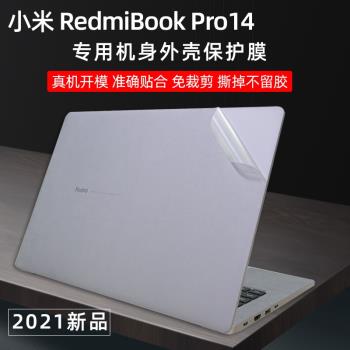 適用於小米紅米RedmiBook Pro14 2022/2021外殼保護膜透明磨砂貼膜紅米Pro14貼紙透明隱形膜RMA2201AG貼膜