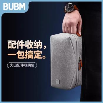 BUBM必優美數據線收納包耳機充電器u盤充電寶電子數碼產品收納袋鼠標移動硬碟充電頭收納盒便攜式旅行火山包