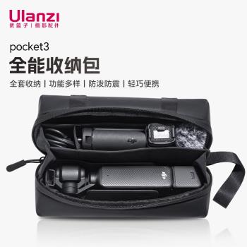 優籃子PK-04DJI大疆Osmo Pocket3全能收納相機包口袋靈眸便攜手