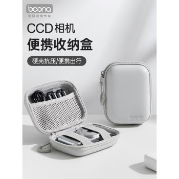 ccd相機包硬殼抗壓防摔適用佳能ixus索尼學生卡片機收納盒便攜式