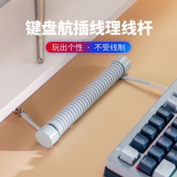 客制化航插線機械鍵盤數據線彩色航插線螺旋線加強筋type-c編織線