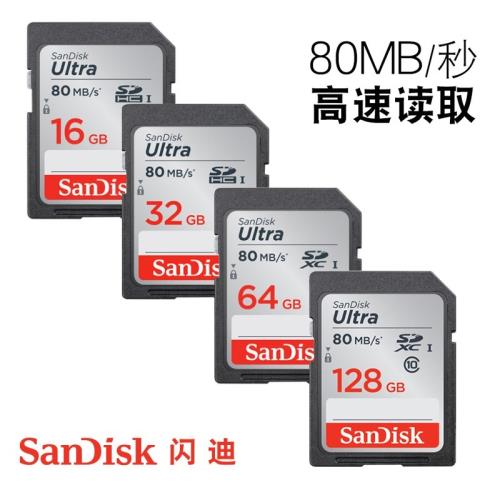 適用于微單數碼相機儲存卡16G 32G 64G 128G SD卡內存卡 S
