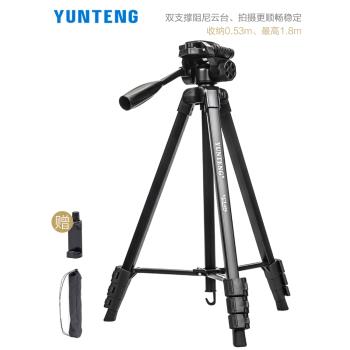 雲騰三腳架1.8米高xs20適用富士xt50xs10xt5/4/3xt30/20xt200xh2 x100vi微單藍芽手持豎拍照相機通用手機支架
