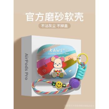 適用airpodspro2保護套airpods4代蘋果藍牙耳機殼秋冬二三代磨砂一代五高級感ipods無線airpod矽膠airpods3殼